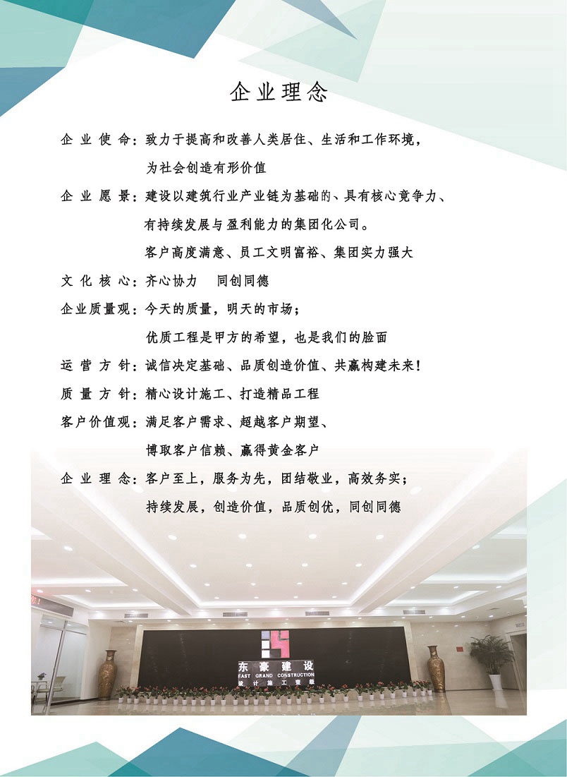 企業理念1.jpg