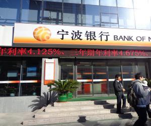 寧波銀行