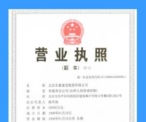 營(yíng)業(yè)執(zhí)照
