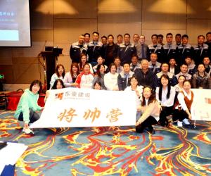 將帥營2021年項目目標實現方案策劃及分享研討會