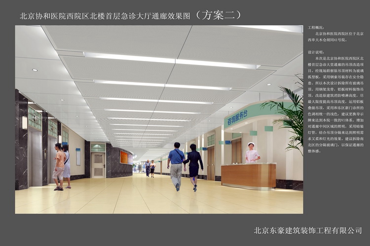 協和醫院效果圖方案二_調整大小.jpg